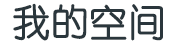 威川網