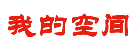威川網